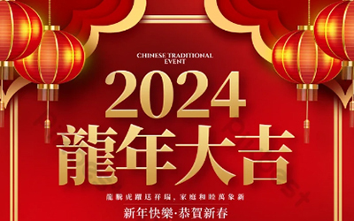 Notis Cuti Pesta Musim Bunga 2024 Jentera Jiusheng